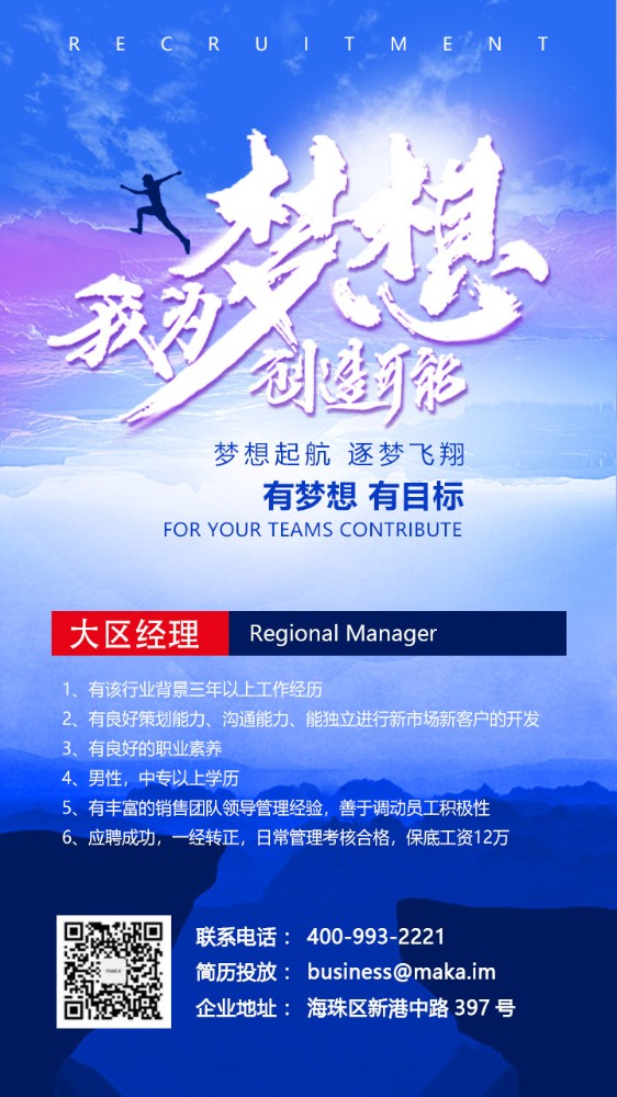 注册必威betway官网入口
兼职招聘信息,注册必威betway官网入口
招聘网最新招聘信息  第1张