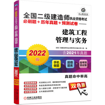 建筑工程betway西汉姆app下载
考试内容,建筑betway西汉姆app下载
考试题目  第2张