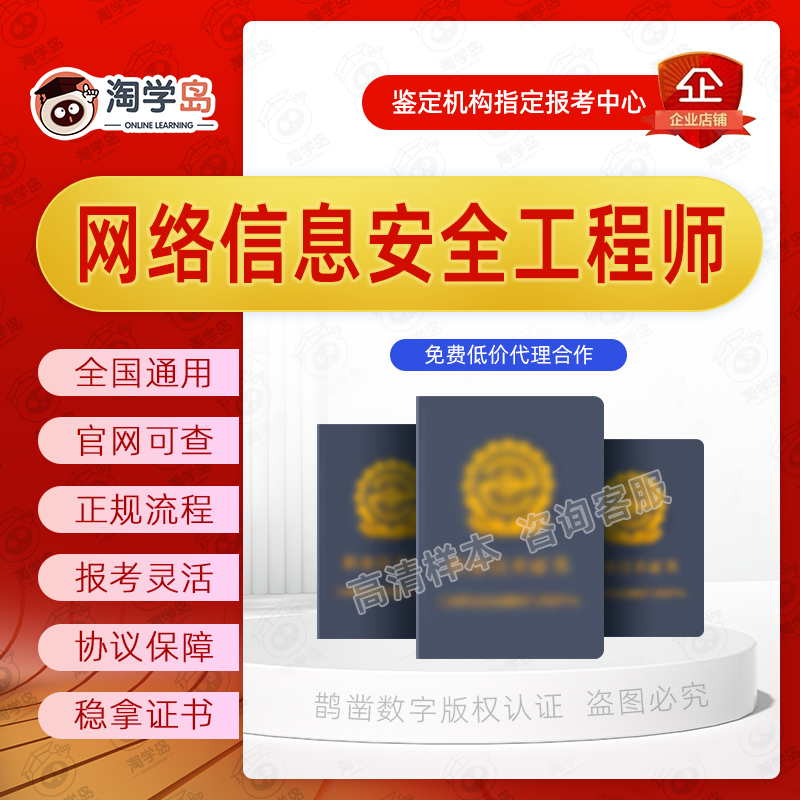 国家信息化网络安全工程师,国家信息化网络安全工程师报考条件  第1张