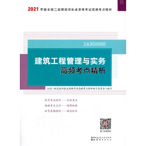 betway西汉姆app下载
实务考题,2017年betway西汉姆app下载
实务真题及答案  第1张
