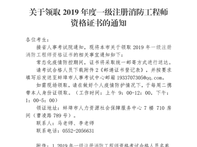 一级消防工程师相关专业有哪些,一级消防工程师相关专业有哪些科目