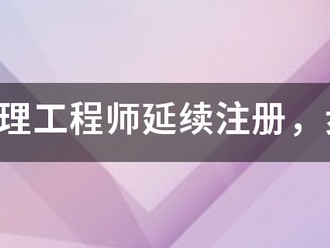 注册必威betway官网入口延续注册，步骤是什么，我要详细步骤