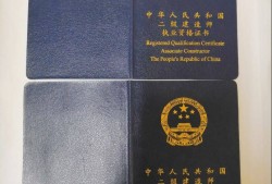 建造师证二级,建造师证二级怎么考取需要什么条件