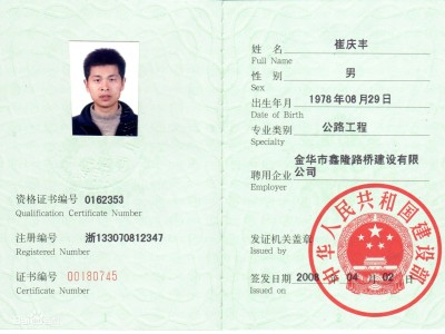 全国必威betway官网入口注册,全国注册必威betway官网入口资格证书