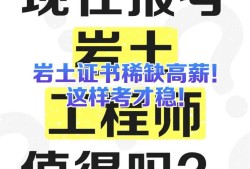 上海岩土工程检测中心招聘,法国上海招聘岩土工程师