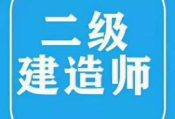建筑betway西汉姆app下载报考条件要求,建筑betway西汉姆app下载考试要求