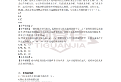 betway西汉姆app下载实务必考点,betway西汉姆app下载实务重点