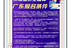 造价工程师几年一轮回,造价工程师可以考几次