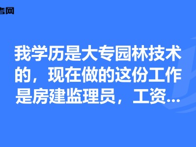 上海必威betway官网入口工资上海必威betway官网入口报考条件