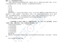 省必威betway官网入口历年试卷,省必威betway官网入口多少分及格