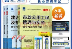 betway西汉姆app下载考试市政考试题betway西汉姆app下载市政题目