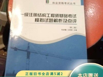 一级结构工程师基础,一级结构工程师基础考试成绩查询