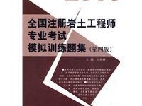 岩土工程师本科毕业证书,岩土工程师本科毕业证