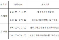 必威betway官网入口
考试时间报名必威betway官网入口
的考试时间