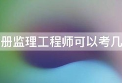 注册必威betway官网入口
可以考几年