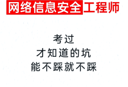 网易web安全工程师web安全工程师是干什么的