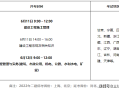 重庆betway西汉姆app下载
准考证打印流程,重庆betway西汉姆app下载
准考证打印