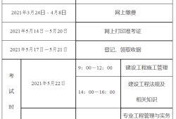 考betway西汉姆app下载
在哪报名考试考betway西汉姆app下载
在哪报名
