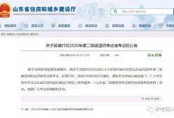 福建betway西汉姆app下载
准考证打印地点福建一建准考证打印时间2021