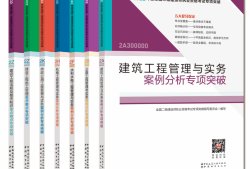 betway西汉姆app下载考试教材哪个出版社的好全国betway西汉姆app下载考试教材