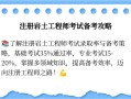 吉林省岩土工程师基础考试报名,吉林省岩土工程师考后需要提供社保