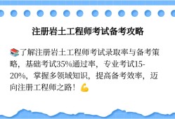 吉林省岩土工程师基础考试报名,吉林省岩土工程师考后需要提供社保