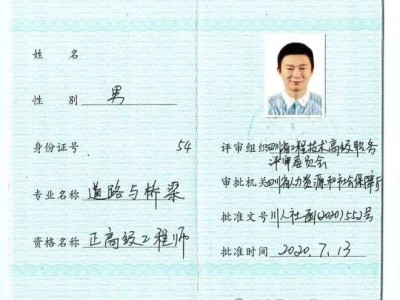 浙江省注册岩土工程师资格审查,浙江省注册岩土工程师