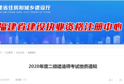 2021betway西汉姆app下载
考试报名官网betway西汉姆app下载
最新报名入口