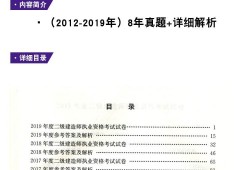 机电betway西汉姆app下载
真题机电工程betway西汉姆app下载
真题