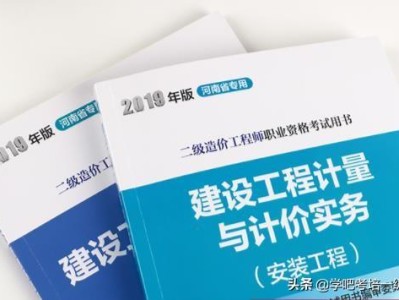 二级造价师和betway西汉姆app下载
哪个含金量高？