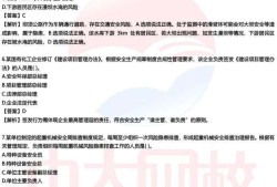 注册安全工程师试题练习注册安全工程师真题解析