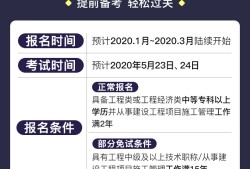 betway西汉姆app下载
哪家网校好,betway西汉姆app下载
需要什么条件才能报考