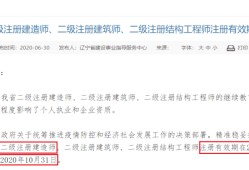 betway西汉姆app下载
和二级注册建筑师二级注册建造师和建筑师