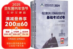 一级结构工程师考试试题,一级结构工程师考试试题题库