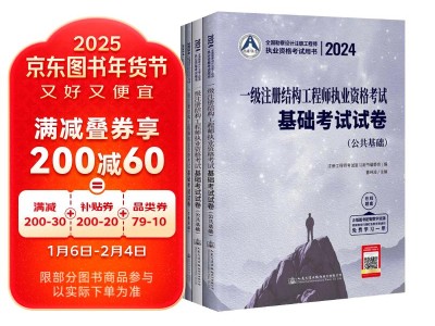 一级结构工程师考试试题,一级结构工程师考试试题题库