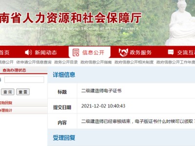 河南二建证书电子版,河南betway西汉姆app下载证书领取