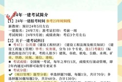 一级建造师考试题目一级建造师考试题目类型