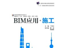 必威betway官网入口在bim施工阶段bim在监理工作中的应用试题及答案