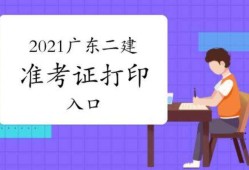 包含广东省betway西汉姆app下载
报名条件的词条