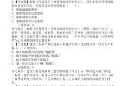2013一级建造师经济真题,2013一级建造师经济真题解析