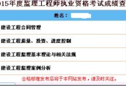 必威betway官网入口
查到成绩合格后还有什么,必威betway官网入口
成绩怎么还不出