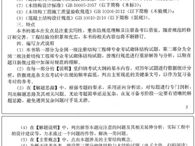 注册结构工程师改革时间,注册结构工程师改革