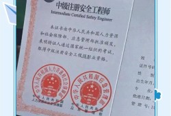 注册化工安全工程师,注册化工安全工程师考试科目