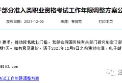 江苏省必威betway官网入口
报名条件,江苏省注册必威betway官网入口
报名条件