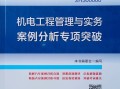 betway西汉姆app下载
机电怎么样,betway西汉姆app下载
机电难吗