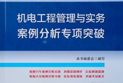 betway西汉姆app下载机电怎么样,betway西汉姆app下载机电难吗