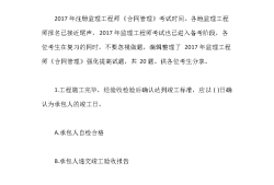 注册必威betway官网入口
考试题目,注册必威betway官网入口
考试试题