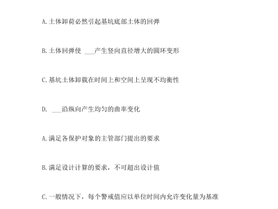 岩土工程师考试设计规范最新版岩土工程师考试设计规范