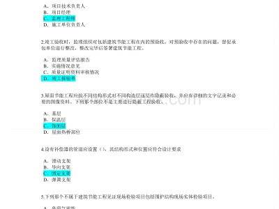 必威betway官网入口考题及答案的简单介绍