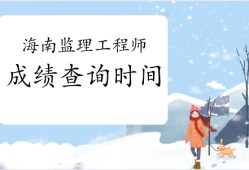上海必威betway官网入口
成绩上海必威betway官网入口
考试时间2022考试时间